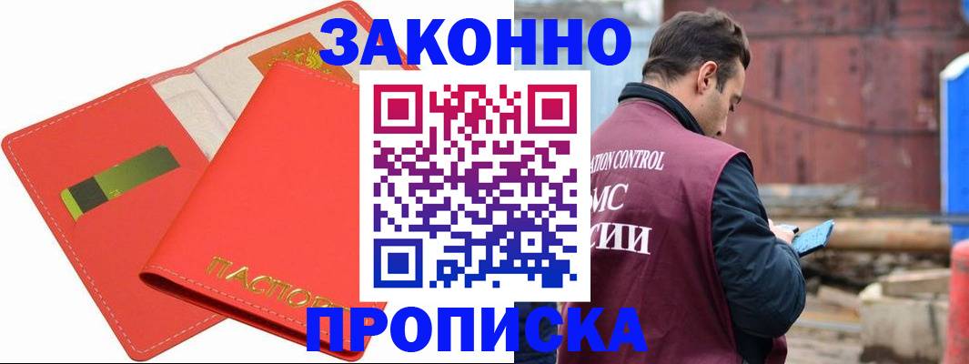 прописка от собственника в Богдановиче