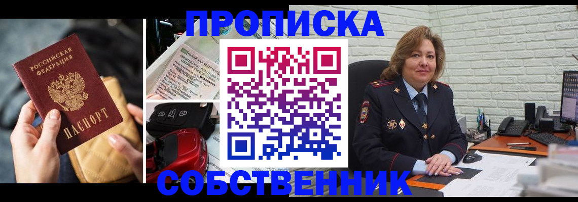 где прописаться в Богдановиче